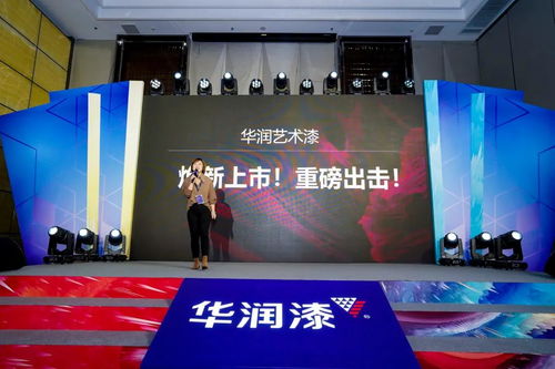 攜手共進(jìn) 未來可漆——華潤(rùn)漆2020年度經(jīng)銷商會(huì)議暨文化藝術(shù)合作展望