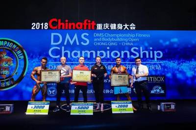 DMS冠軍杯重慶站圓滿結(jié)束 山城相逢，鐵血綻放